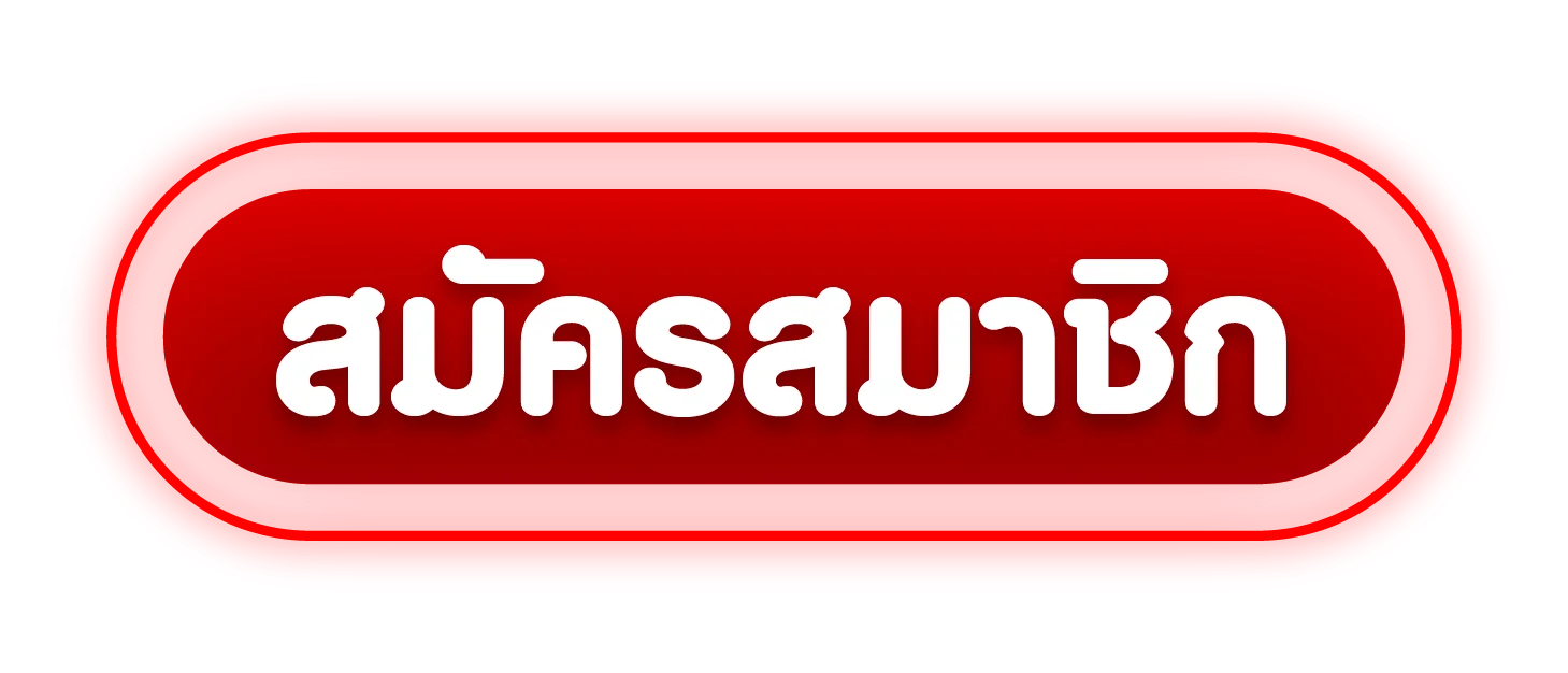 เข้าสู่ระบบ LAVA432 หน้าล็อกอินสมาชิก